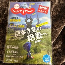 Bonus d'achat anticipé SOnewc Frontier Jalan