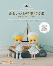 Livre de couture pour vêtements de poupées Nendoroid avec patron de couture |...