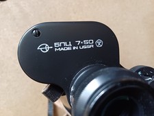 Jumelles Russes ZOMZ БПЦ 7X50 1978 Russian Binoculars Fernglas Binocolo USSR