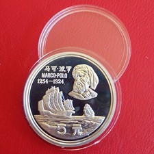 5 Yuan China 1983 PP / Marco