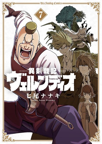 Nanao nanaki ikensenki - nanaki,