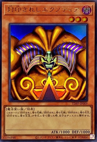 Exodia the forbidden - exodia,
