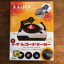 Toy Record Maker Kit Gaken Adult Science Magazine Book EP Turntable Cutting