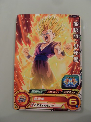 Carte super dragon ball heroes - dragon,