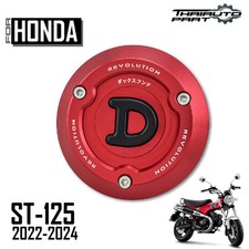 Coque de protection moteur