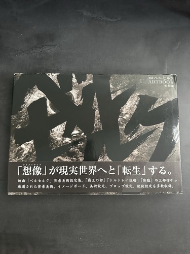 Official artbook berserk movie - official,