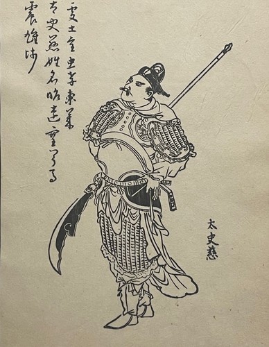 Chine trois royaumes - trois, yu