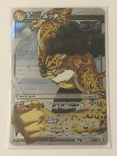 Carte Miracle battle Carddass