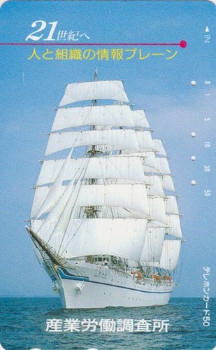 Télécarte japon bateau - télécarte,