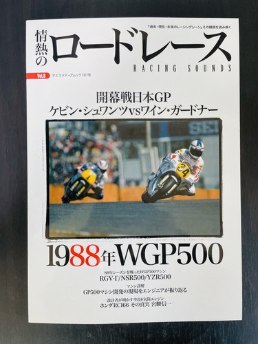 Passionate road race vol - passionate,