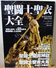2008 World Press Book Bandai