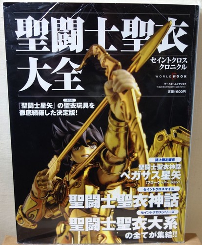 2008 world press book bandai - world,