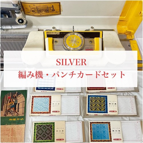 Silver reed 321 machine - /,
