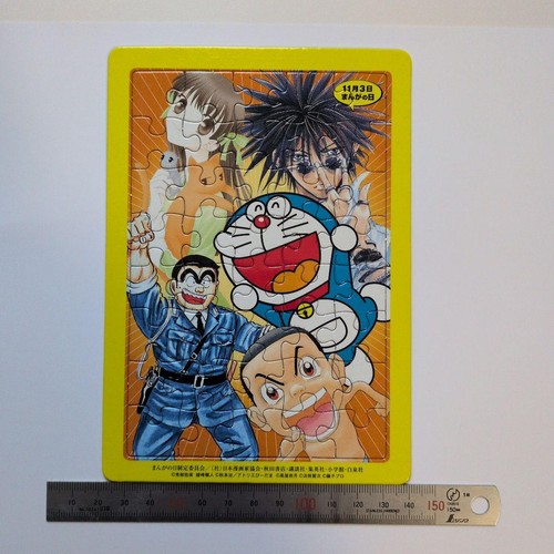 Manga day jigsaw puzzle - manga,