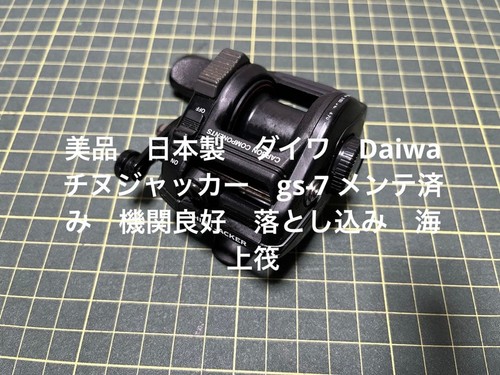 Moulinet pêche daiwa - moulinet,