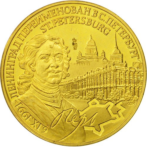 556718 russie médaille - russie,,