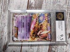 carte pokemon MEWRXO EX  CHINESE 2021 25TH anniversary