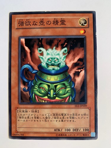 Spirit of the pot - yu-gi-oh!,