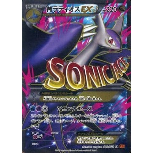 Carte pokemon latios holo - carte,
