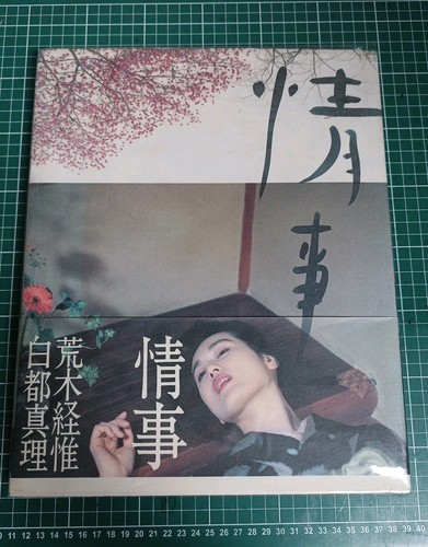 Nobuyoshi araki photo - araki,