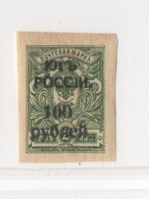 RUSSIE-URSS !  Timbre ancien