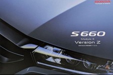 Catalogue Honda S660 Modulo X