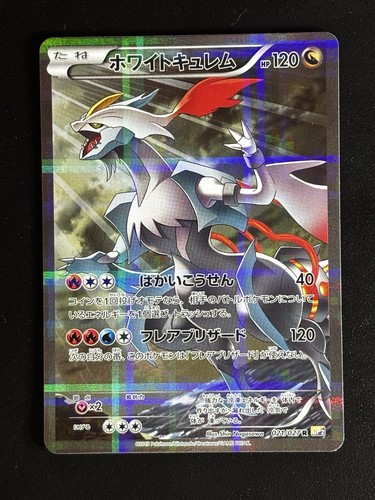 Carte pokemon blanche - pokemon, kyurem