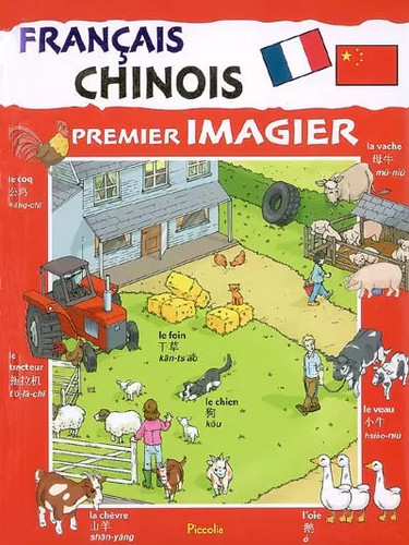 Premier imagier