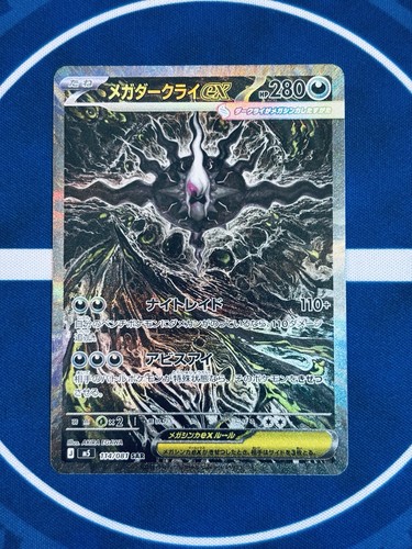 Pokemon darkrai sar - pokemon, ex