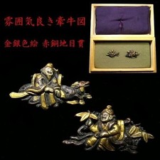 Ancienne vache japonaise