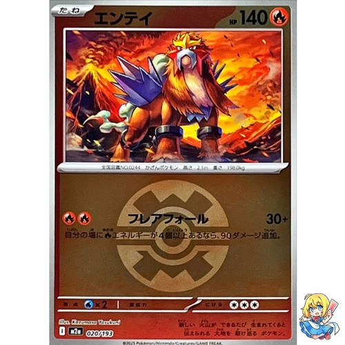 Carte pokemon japonaise entei - pokemon,