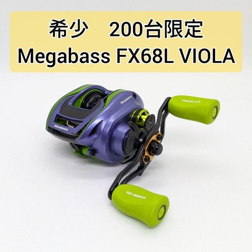Moulinet gauche megabass - moulinet,