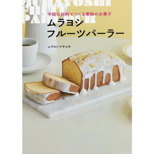 Murayoshi fruit parlor - fruit,