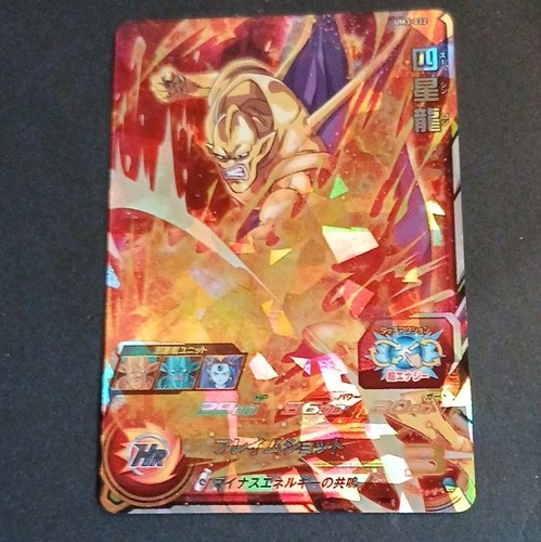 Dragon ball heroes um1 032 - dragon, um1-032