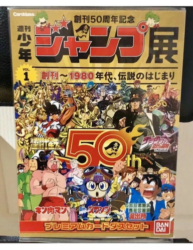 Carte weekly jump shonen - weekly, th