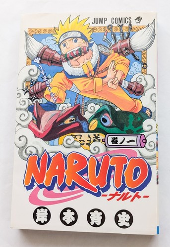 Naruto vol 1ère - 1ère, édition