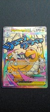 Méga-Dracolosse EX 271/217 -