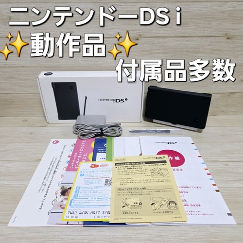 Nintendo dsi twl 001 - twl-001, handheld