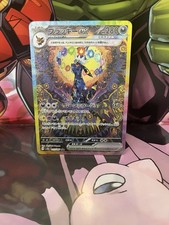 Pokemon Noctali ex SAR 217/187 sv8a