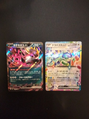 Cartes pokémon japonaises m2a - pokémon,