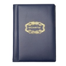 Pièce de Monnaie Album 150