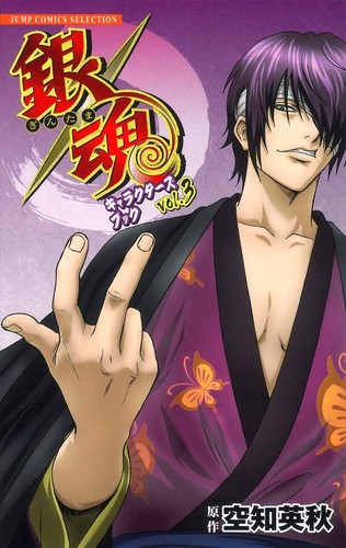 Livre personnages gintama - livre, de