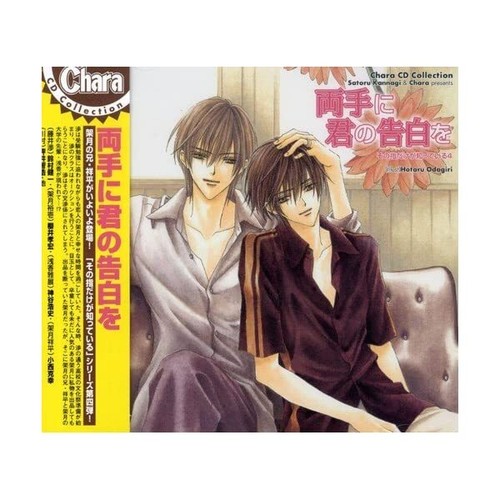 Chara collection seul - seul, votre