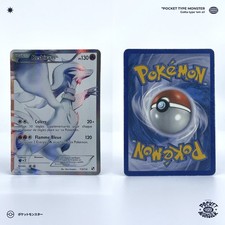 RESHIRAM 113/114 Noir & Blanc