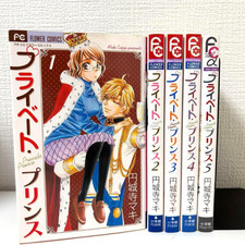 Private Prince Japanese Ver Complete Full Comics Manga Set Vol.1-5
