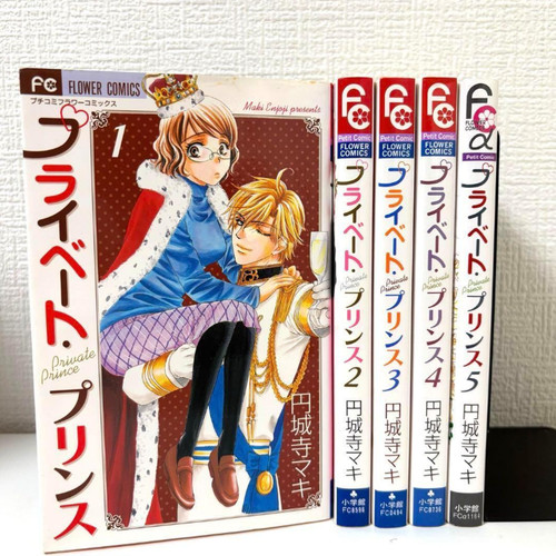 Private prince japanese ver - private,