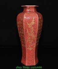 9.4'' Old Ru Kiln Porcelain Gilt Peach Flower Poetry Word Flower Bottle Vase