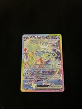 Carte Pokémon Terapagos ex Alternative 169/131 EV8.5 Evolutions Prismatiques FR