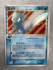 Mew Gold Star Japanese 