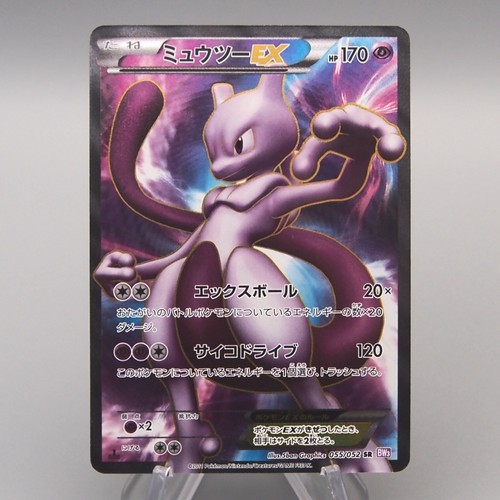 Carte pokemon mewtwo bw3 - pokemon,